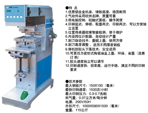 SPD2060C中雙色移印機(jī)（特款）.jpg